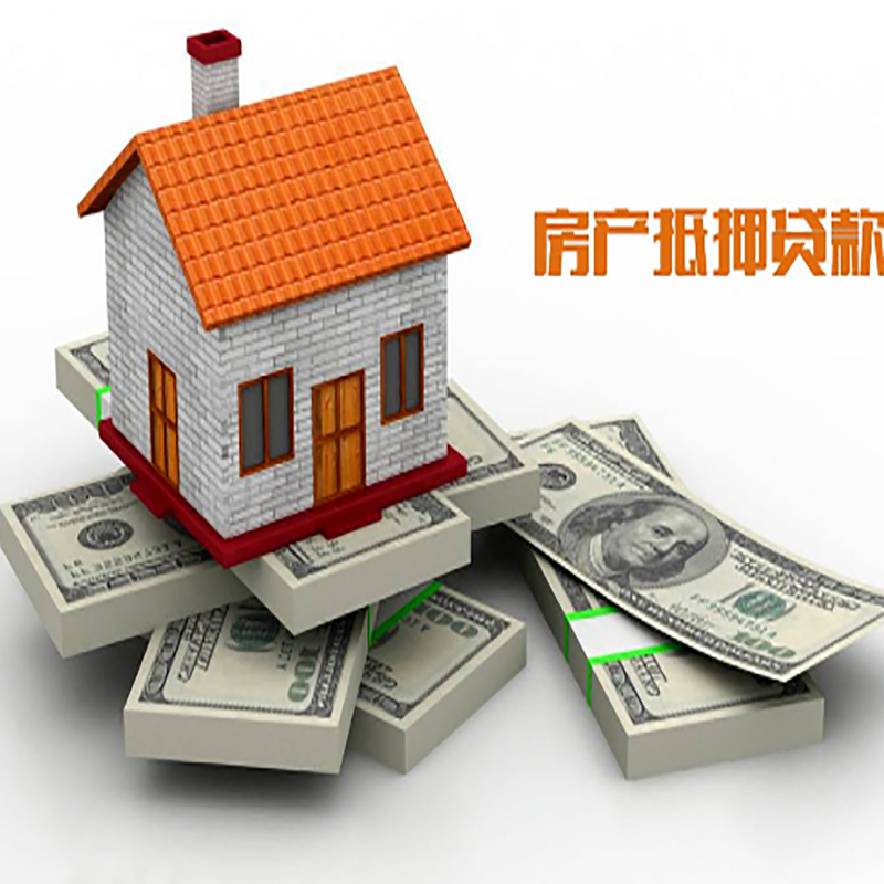 乐陵房产抵押贷款条件|房屋抵押贷款|住房抵押贷款