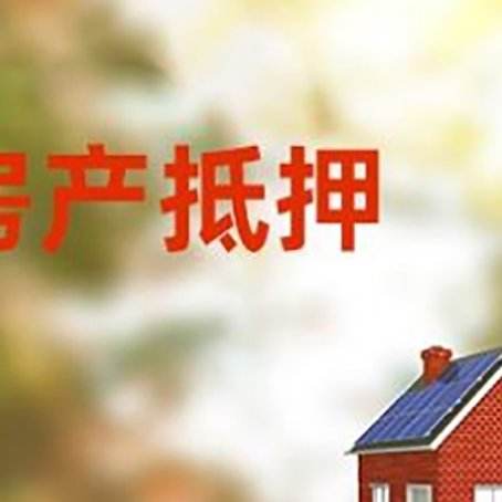 乐陵房屋抵押贷款需要房产证吗？