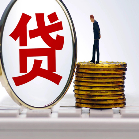 乐陵企业贷款需要的条件有哪些？