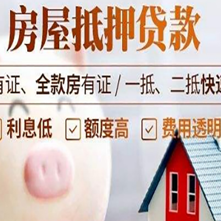 乐陵贷款中介公司新渝启服实力公司
