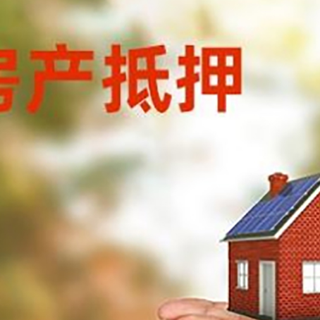 乐陵房子抵押贷款的期限能有几年?