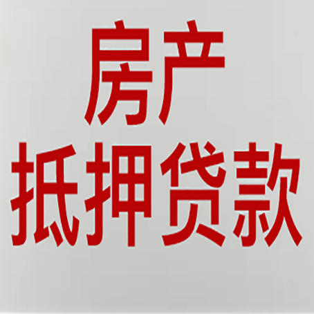 乐陵房产抵押贷款了还可以更改名字吗