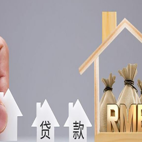 乐陵房屋二次抵押贷款这8家正规渠道能办